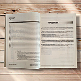 ЗНО Англійська мова Збірник тестових завдань 20 варіантів у форматі ЗНО Авт: Євчук О. Вид: Абетка, фото 3