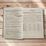 ЗНО Англійська мова Збірник тестових завдань 20 варіантів у форматі ЗНО Авт: Євчук О. Вид: Абетка, фото 6