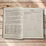 ЗНО Англійська мова Збірник тестових завдань 20 варіантів у форматі ЗНО Авт: Євчук О. Вид: Абетка, фото 7