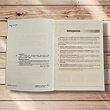 ЗНО Англійська мова 20 комплексних тестів у форматі ЗНО Complete Practice Tests Авт: Доценко І. Вид: Абетка, фото 2