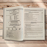 ЗНО Англійська мова Комплексна підготовка до ЗНО Exam Workout Авт: Доценко І. Вид: Абетка, фото 8