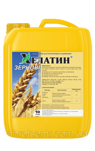 Добриво Хелатин Зернові 10 л Кіссон Україна, фото 1