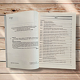 ЗНО Історія України Збірник завдань у тестовій формі 50 кластерів Авт: Гісем О. Вид: Абетка, фото 2