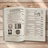 ЗНО Історія України Збірник завдань у тестовій формі 50 кластерів Авт: Гісем О. Вид: Абетка, фото 4