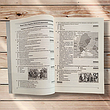 ЗНО Історія України Збірник завдань у тестовій формі 50 кластерів Авт: Гісем О. Вид: Абетка, фото 7