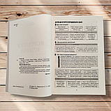 ЗНО Всесвітня історія Опорні схеми Таблиці Коментарі 6-11 класи Авт: Гісем О. Вид: Абетка, фото 2