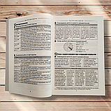 ЗНО Всесвітня історія Опорні схеми Таблиці Коментарі 6-11 класи Авт: Гісем О. Вид: Абетка, фото 4