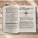 ЗНО Всесвітня історія Опорні схеми Таблиці Коментарі 6-11 класи Авт: Гісем О. Вид: Абетка, фото 7