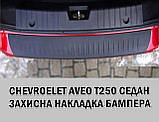 Захисна накладка на задній бампер для Chevrolet Aveo T250 седан, ЗАЗ Vida 2006-2023, фото 2