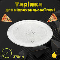Запчастини для мікрохвильових печей
