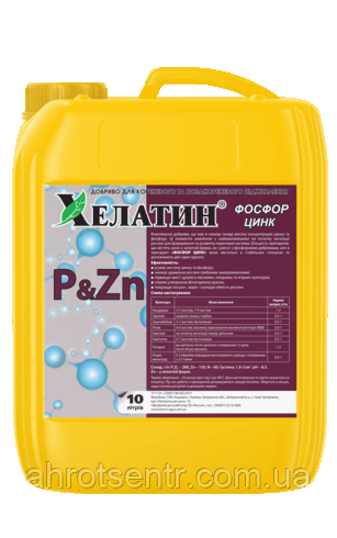 Добриво Хелатин Фосфор+Цинк 10 л Кіссон Україна, фото 1