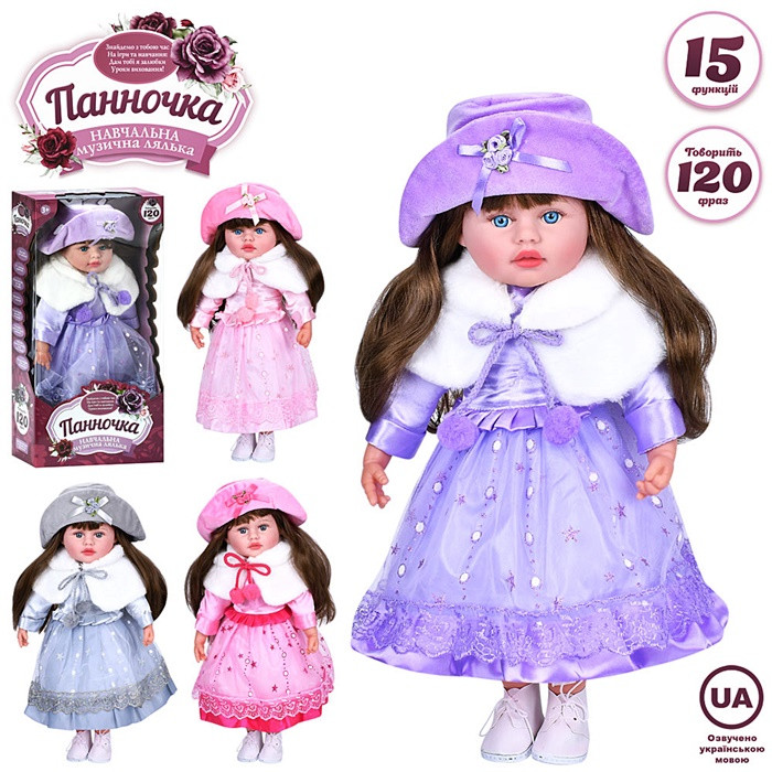Лялька Панночка (M5920IUA), фото 1