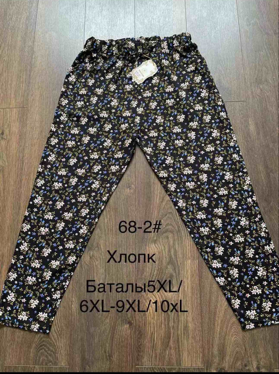 Штани холодок жіночі батал 5XL-10XL (6 шт.), фото 1