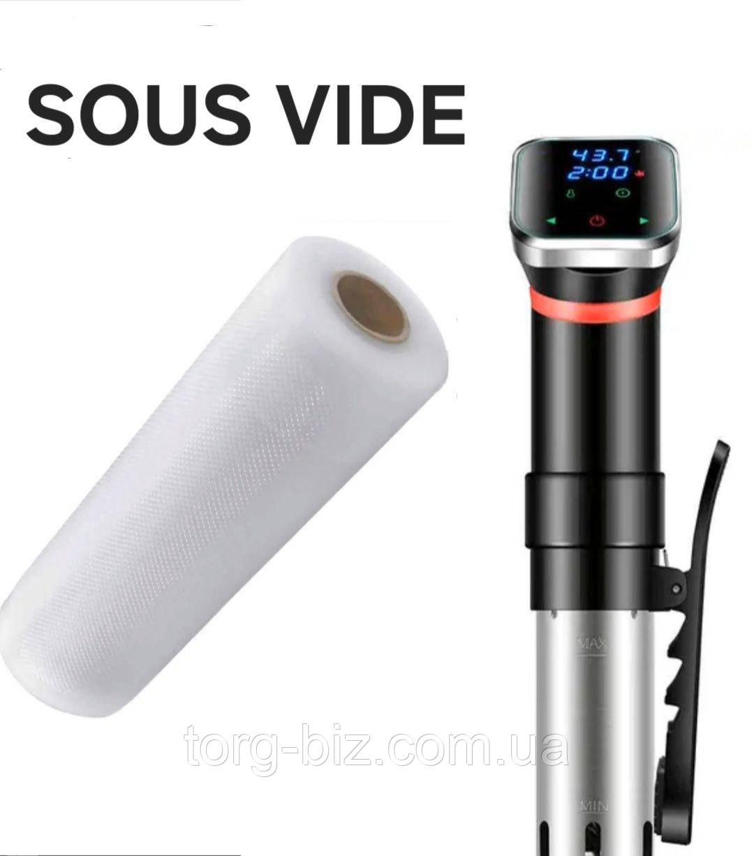 Sous Vide пакети рулони 20х500 см Су від Сувід