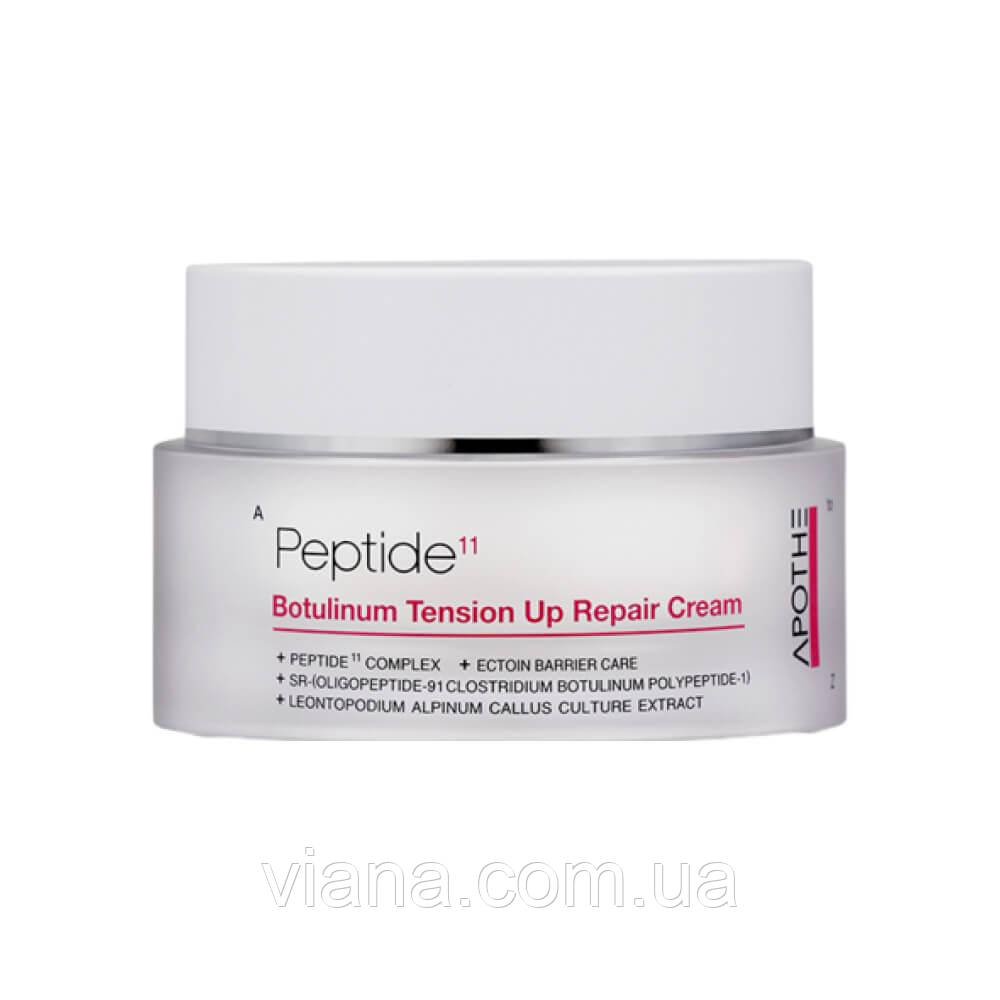 Ліпосомальний ліфтинг-крем з ботуліном вiд зморшок APOTHE Peptide 11 Botulinum Tension Up Repair Cream 50 мл, фото 1