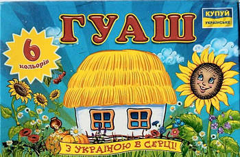 Гуашь "Моя країна " Ц394007У G-Rich