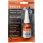 SD105 фіксатор різьби СИНІЙ демонтажний SHAFER 10гр (12)