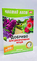 Удобрение «Чистый Лист» для декоративных кустарников 300 г яркая листва, обильное цветение, крепкая крона