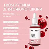 Re.Care Кислотний пілінг для обличчя Exfoliating Face peeling, 30 мл, фото 2