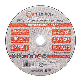 Диск відрізний по металу 180*2.0*22.2 мм INTERTOOL CT-4014 riven