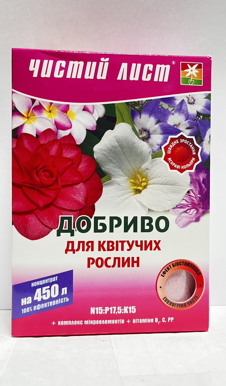 🌺 Добриво «Чистий Лист» для квітучих рослин 300 г — яскраве цвітіння, здорові пагони, стійкість, фото 1