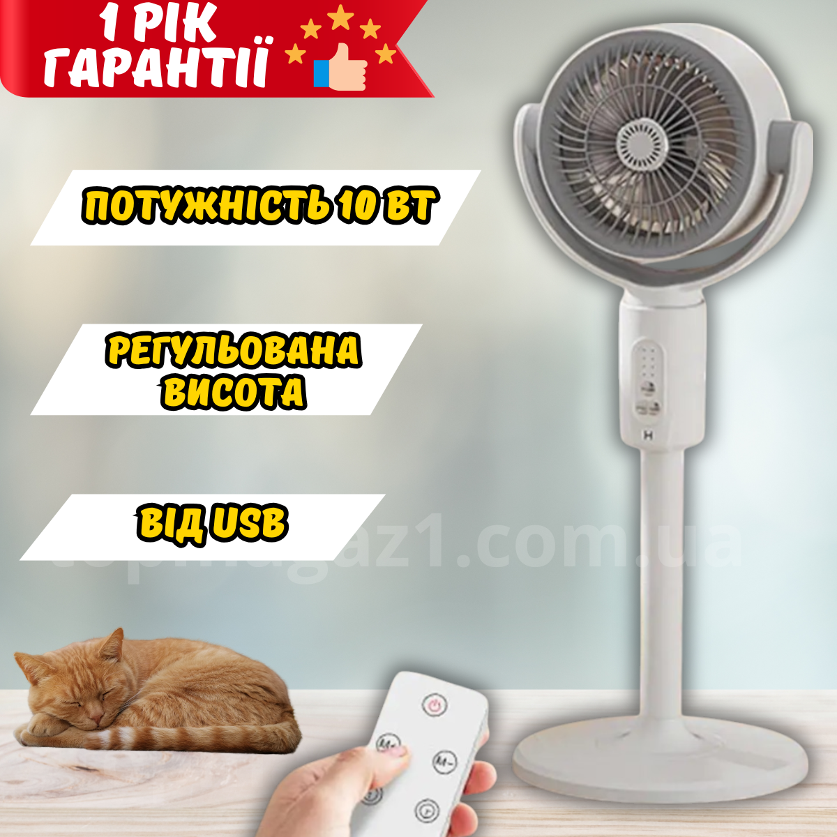 Підлоговий вентилятор Midsummer 10 Вт телескопічний вентилятор з USB-живленням та дистанційним керуванням, фото 1