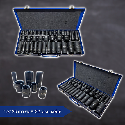 Торцеві головки ударні AL-FA ALIS35E 1/2" 35 штук 8-32 мм, шестигранні, металевий кейс, фото 1