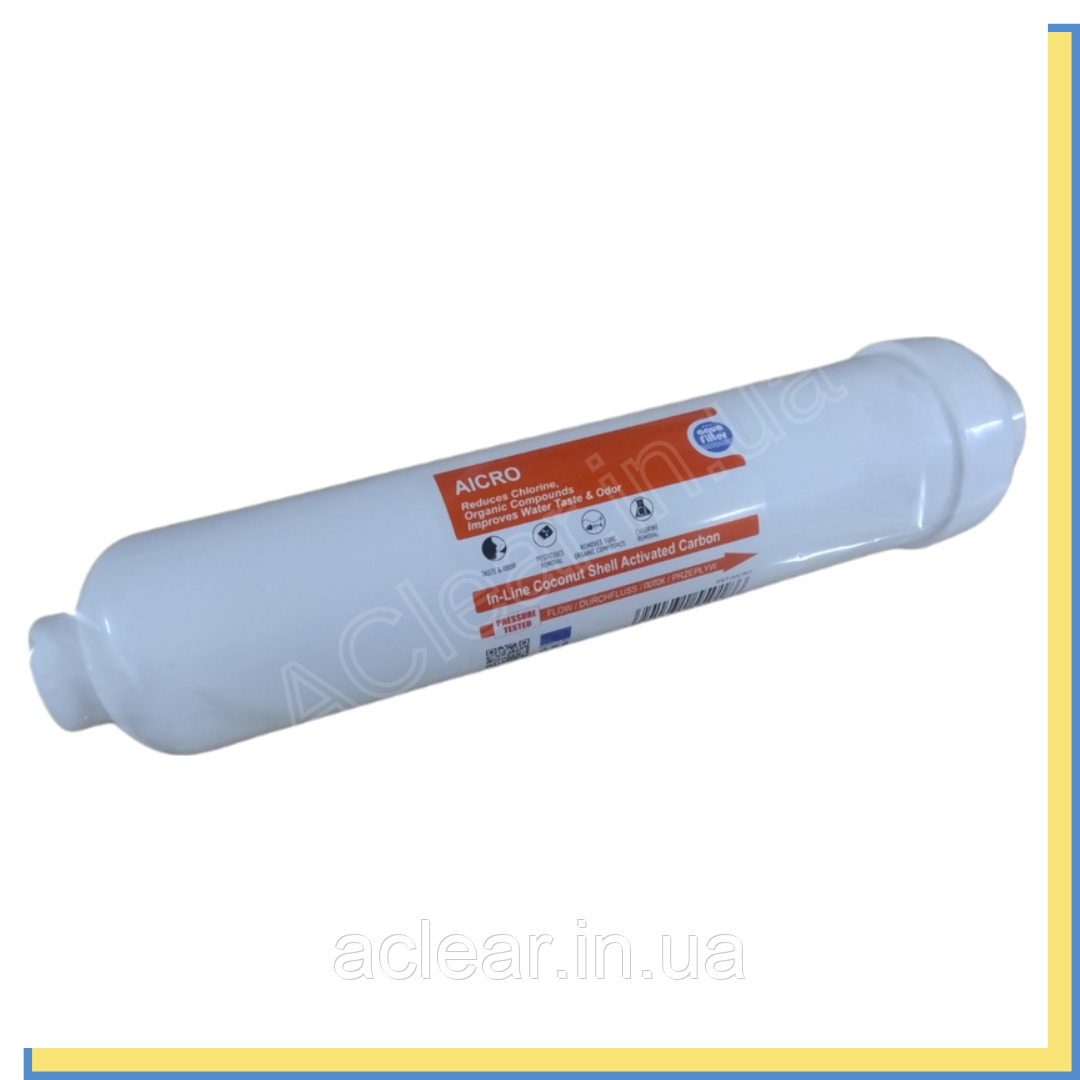 AICRO Aquafilter Постфільтр з вугіллям зі шкарлупи кокосових горіхів (оновлений від 2025 р.), фото 1