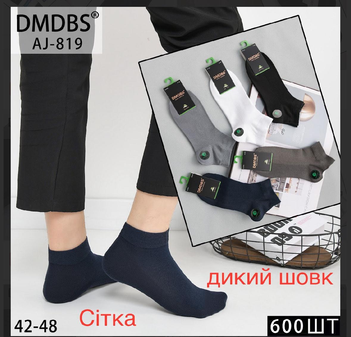 Чоловічі шкарпетки короткі шолкові в сітку DMDBS AJ819 асорті