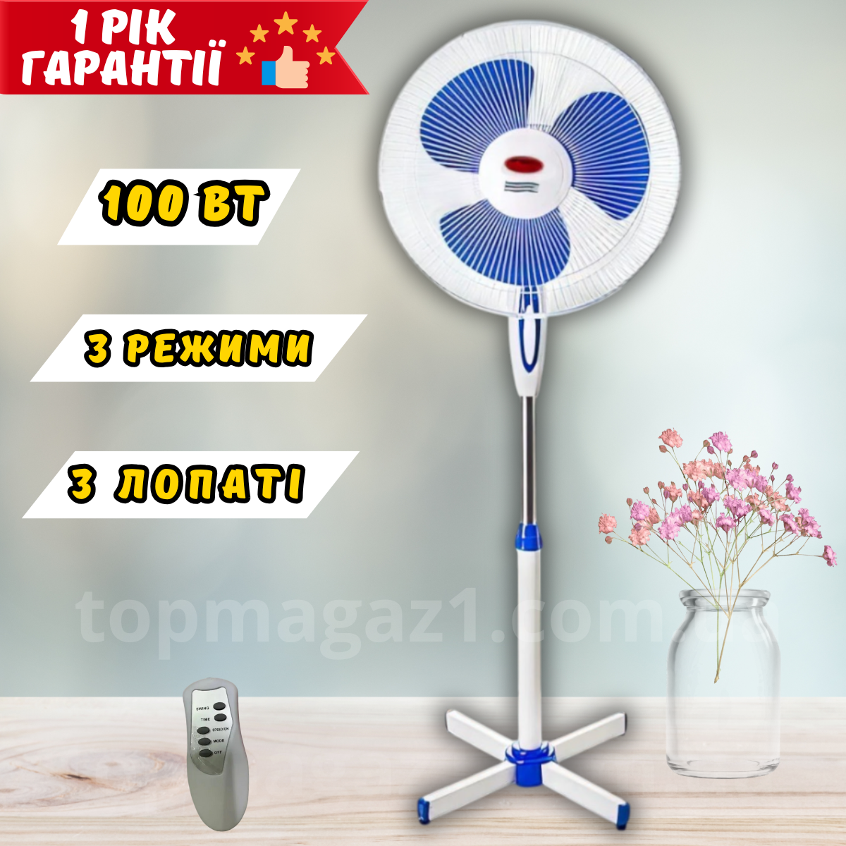 Вентилятор підлоговий з пультом Wimpex 100 Вт побутовий вентилятор 40 см з регулюванням нахилу повороту і висоти, фото 1