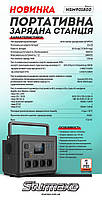 Sturmax HSM901800 Портативна зарядна станція 1800 Вт, фото 2