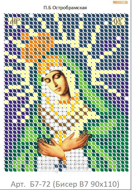 Схема для вишивання бісером Пресвятої Богородиці «Остробрамська», фото 1