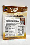 Чистий Лист 300 г Універсальне для саду та городу, фото 2