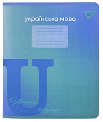 Зошит предметний, 48 аркушів, лінія, YES УКРАЇНСЬКА МОВА, 767482