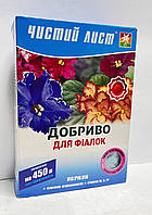 Удобрение Чистый Лист для фиалок 300 г - яркое цветение, здоровые листья, сильные корни