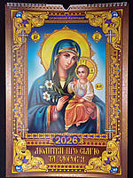 Календарь перекидний "Церковний"2026р. (Експрес Удача)