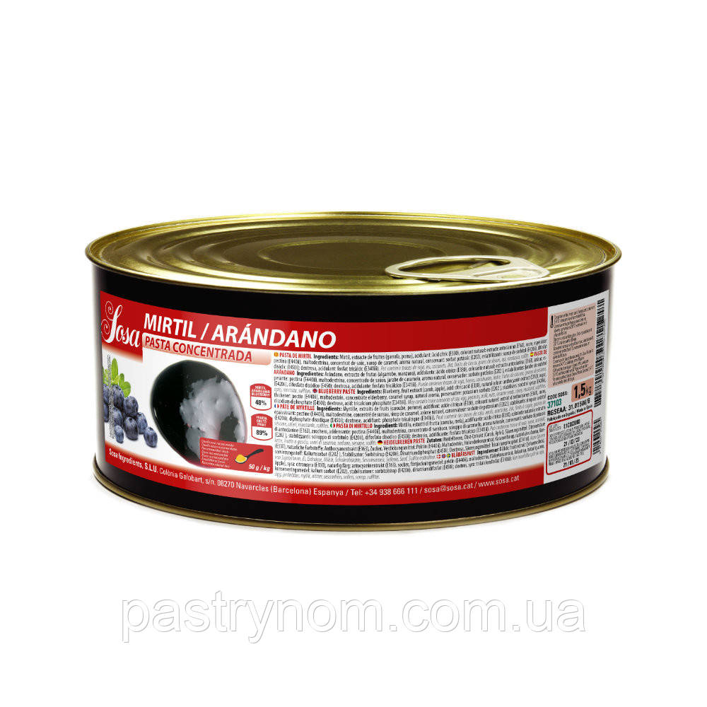 Паста з лохини Sosa 1,5 кг