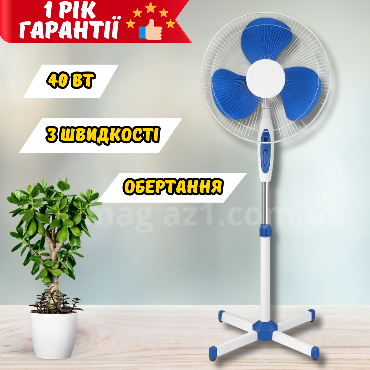 Осьовий вентилятор підлоговий 40 Вт побутовий вентилятор з регульованою висотою і кутом повороту на 3 швидкості, фото 1