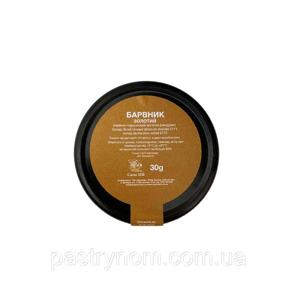 Барвник порошковий золотий (кандурин)  Cacaomill 30 г