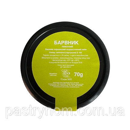 Барвник порошковий водорозчинний лимонний CacaoMill 70 г, фото 2