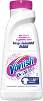 Плямовивідник Vanish Oxi Action "Кришталева білизна" (500мл.)