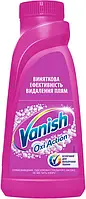 Плямовивідник Vanish Oxi Action Color (500мл.)