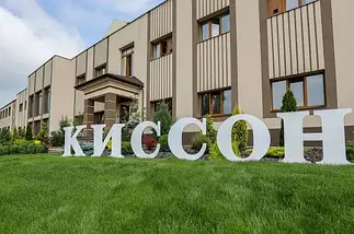 Кіссон-Агро