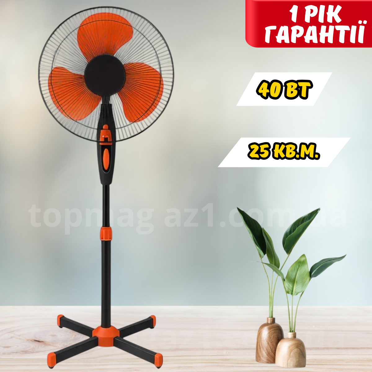 Підлоговий вентилятор для дому та офісу 40Вт осьовий вентилятор на 3 лопаті 400 мм з функцією повороту та нахилу, фото 1