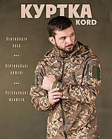 Тактическая куртка пиксель весна Софтшел/Soft Shell, осенняя куртка для военных