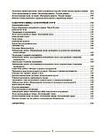 8 клас Фізика. Мій конспект. Матеріали до уроків НУШ (до основних тем усіх модельних програм) Кирик Л. Основа, фото 3