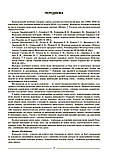 8 клас Фізика. Мій конспект. Матеріали до уроків НУШ (до основних тем усіх модельних програм) Кирик Л. Основа, фото 4