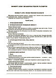 8 клас Фізика. Мій конспект. Матеріали до уроків НУШ (до основних тем усіх модельних програм) Кирик Л. Основа, фото 5