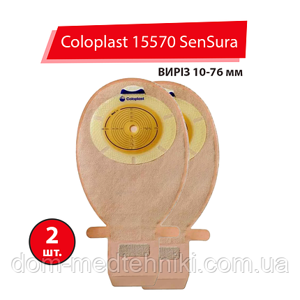 Калоприймач Coloplast 15570 SenSura (однокомпонентний, відкритий, прозорий) виріз 10-76 мм, 2 шт., фото 1