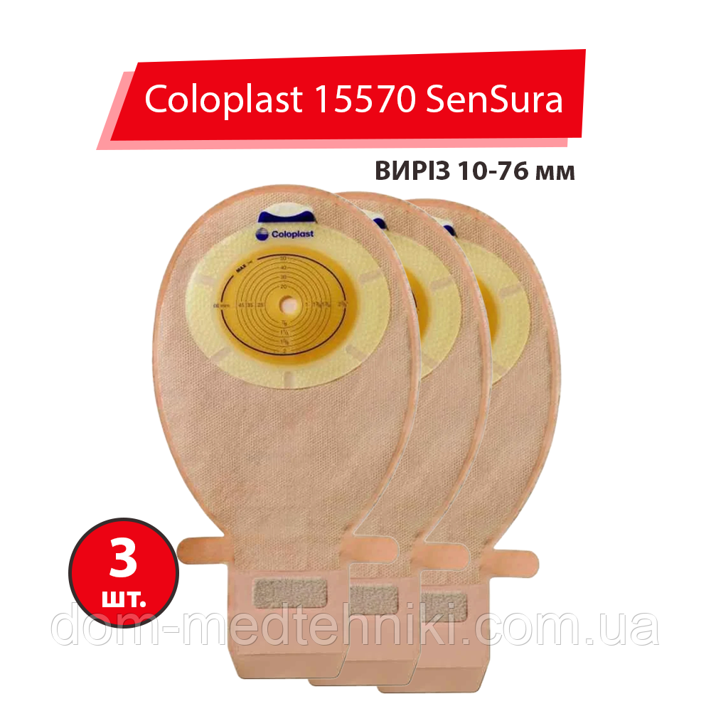 Калоприймач Coloplast 15570 SenSura (однокомпонентний, відкритий, прозорий) виріз 10-76 мм, 3 шт.